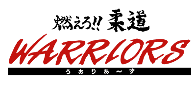 Moero!! Juudou Warriors (Japan) logo